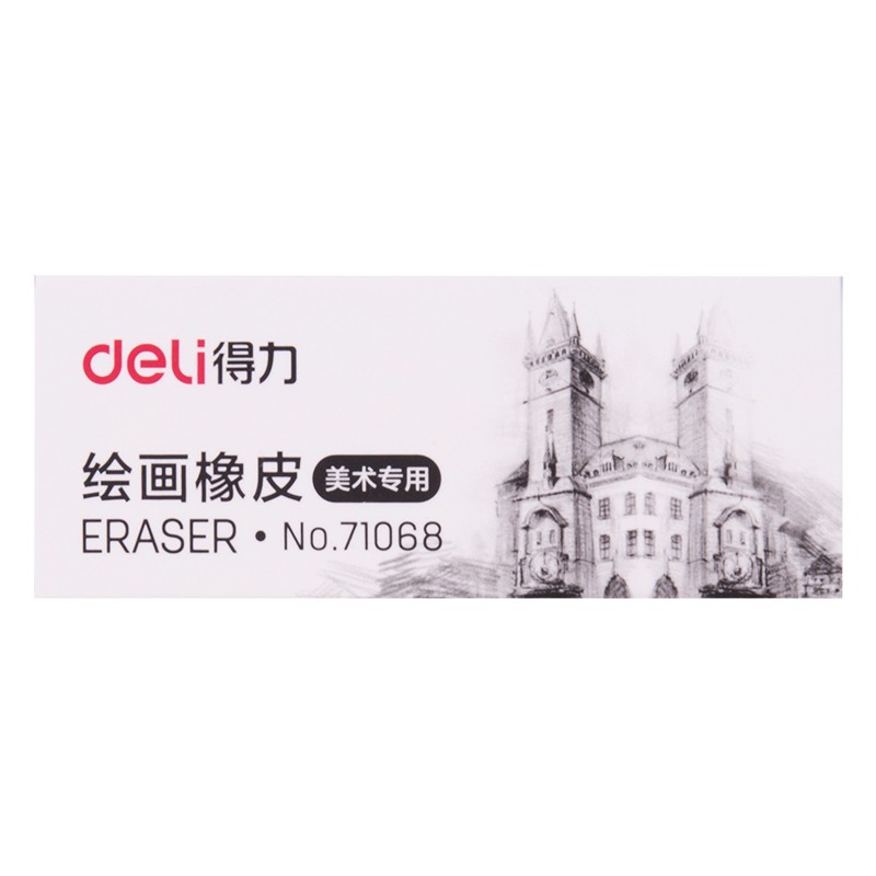 DELI/得力 橡皮擦 71068 黄色 单位:块