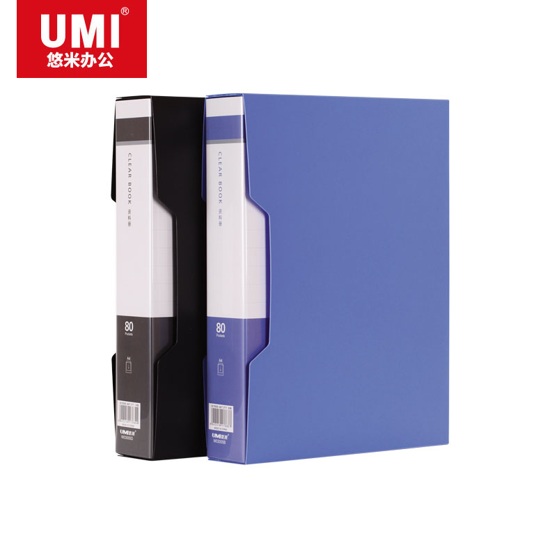 UMI/悠米 经济型资料册 W03005B 80页 蓝 单位:个