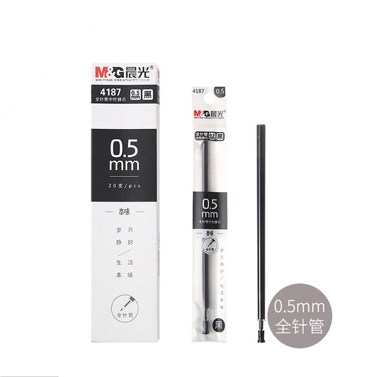 M&G/晨光 中性笔替芯 4187 红色 0.5mm 20支/盒 单位:支