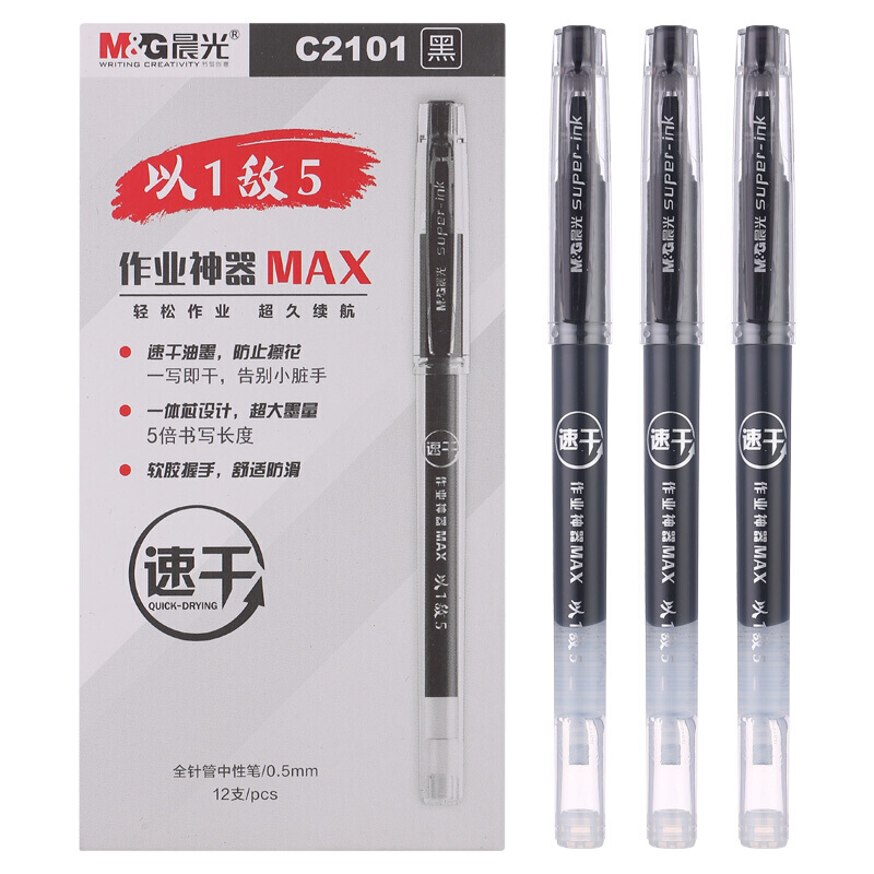 M&G/晨光 中性笔 AGPC2101 蓝色 0.5mm 12支/盒 单位:支