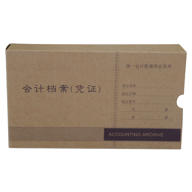 SIMAA/西玛 凭证盒 PZH-103KD 单位:包