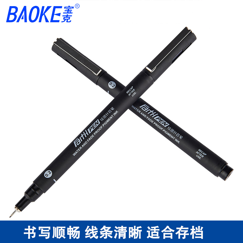 BAOKE/宝克 绘图签字笔 BK700 黑 0.8mm 单位:支
