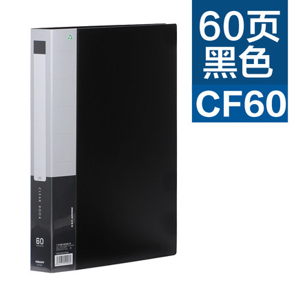 KINARY/金得利 资料册 CF60 黑A4 单位:个