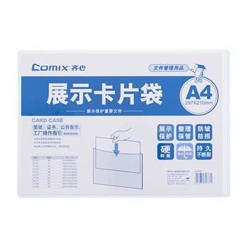 COMIX/齐心 硬质硬胶套 A1737 A4 透明 单位:支