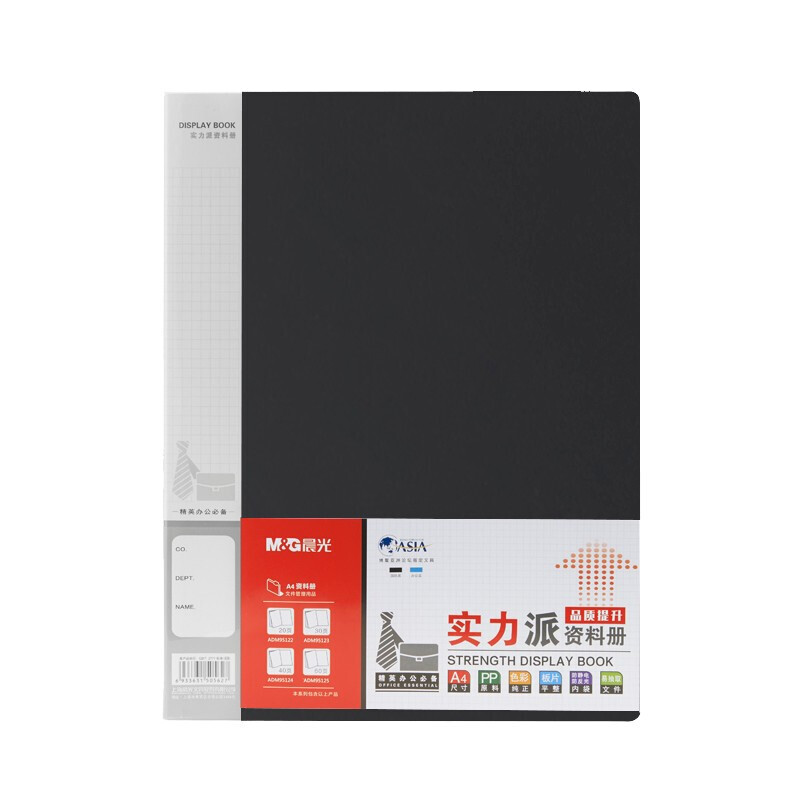 M&G/晨光 资料册 ADM95125 黑色60页 单位:本