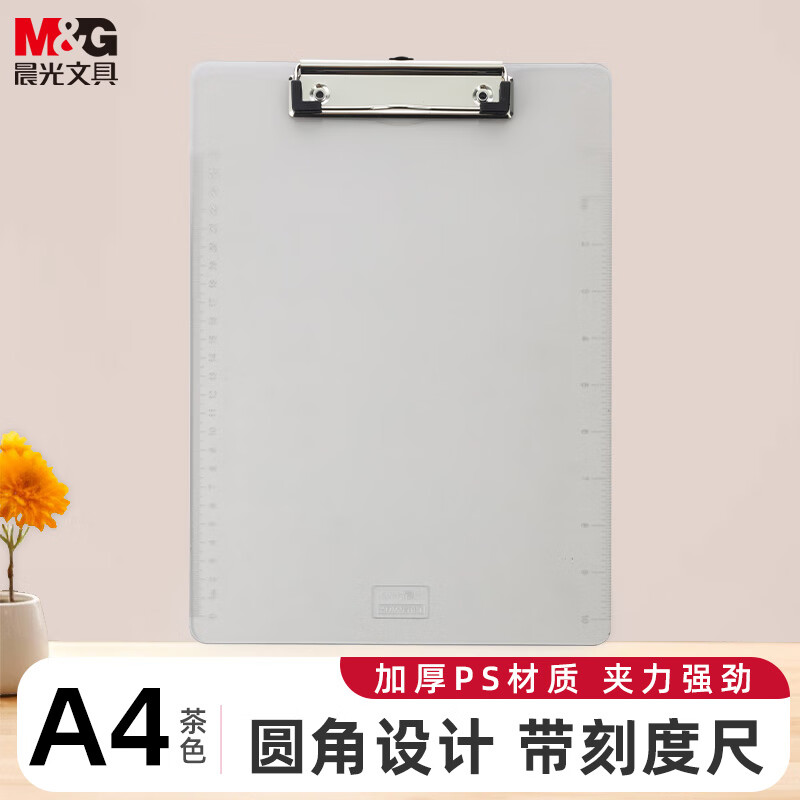 M&G/晨光 写字板 ADM95181 A4 混色 单位:个