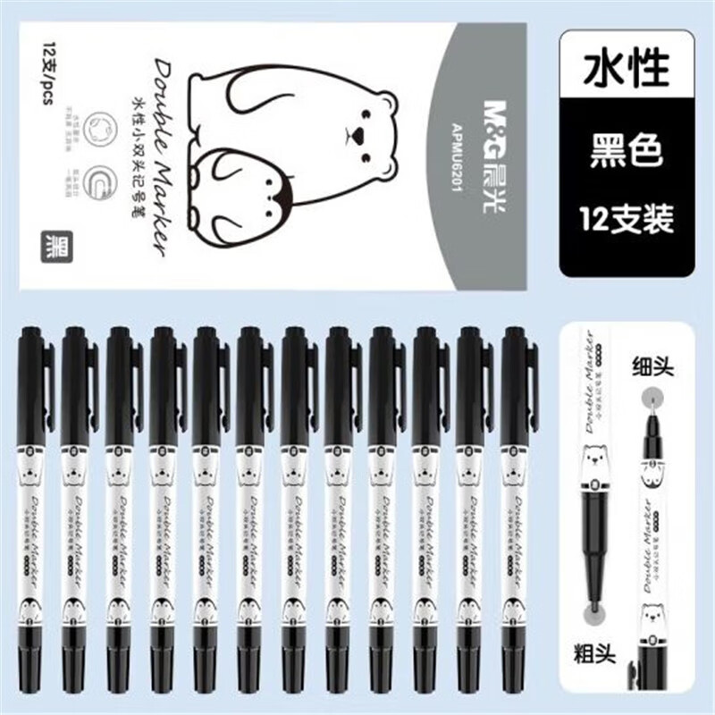 M&G/晨光 记号笔 APMU6201 黑 单位:支