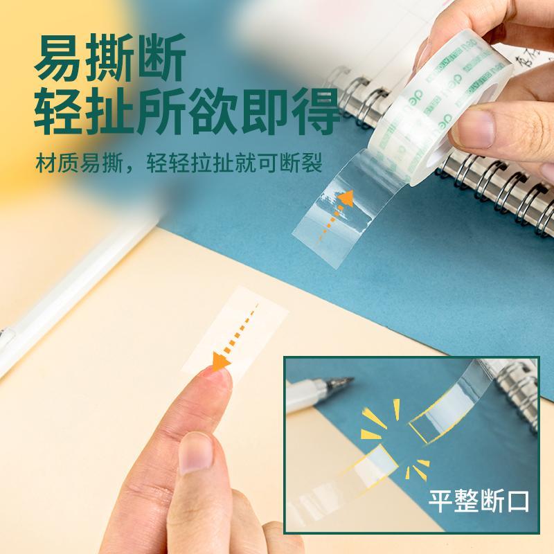 DELI/得力 易撕文具胶带 30010 透明 单位:袋