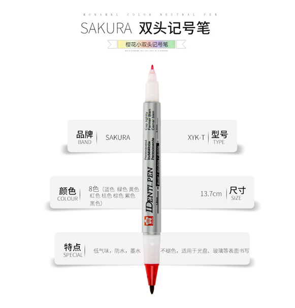 SAKURA/樱花 小双头记号笔 XYK-T #24(紫) 1.5mm 单位:支