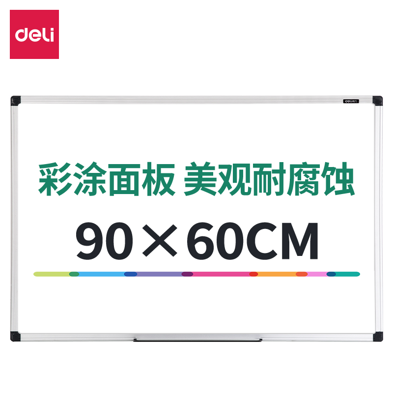 DELI/得力 无痕钉悬挂磁性白板 8791 银色 90*60cm 单位:块