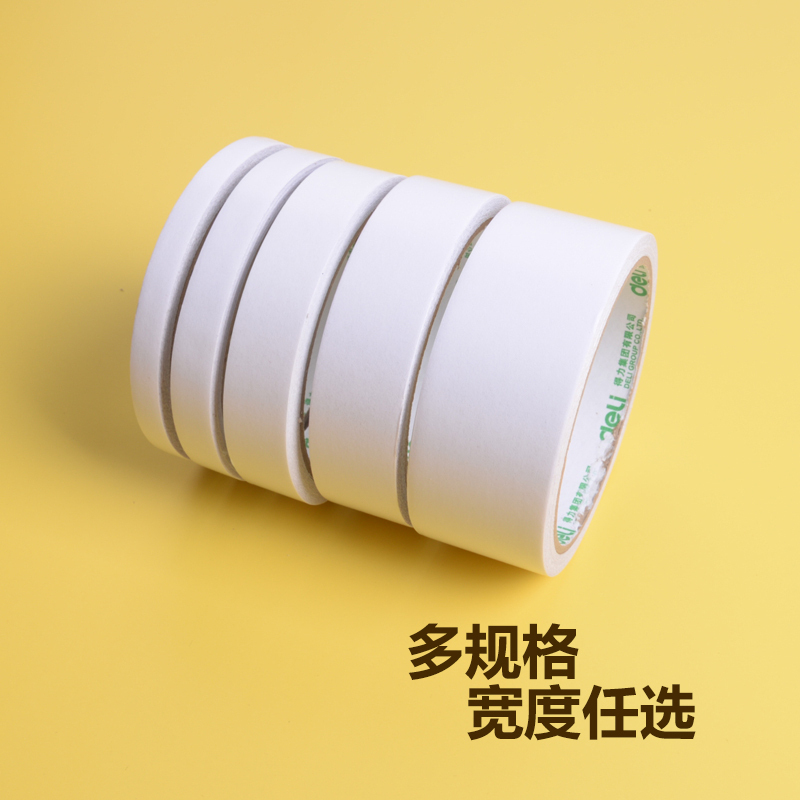 DELI/得力 棉纸双面胶带 30415 10y×36mm 白色 8卷装 单位:筒