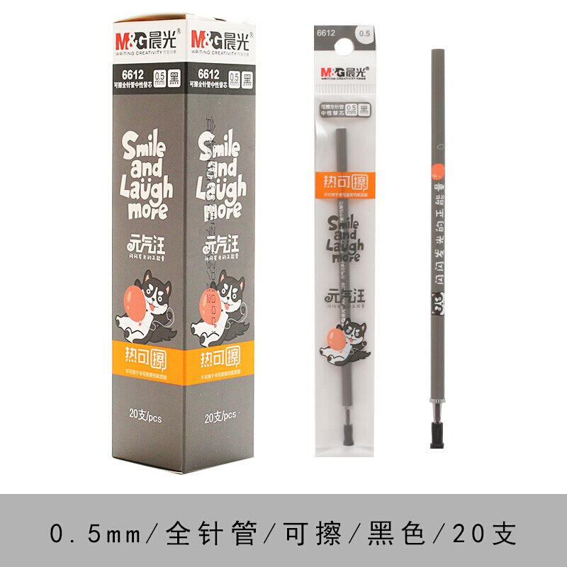 M&G/晨光 中性笔 AKPA9005 单位:支