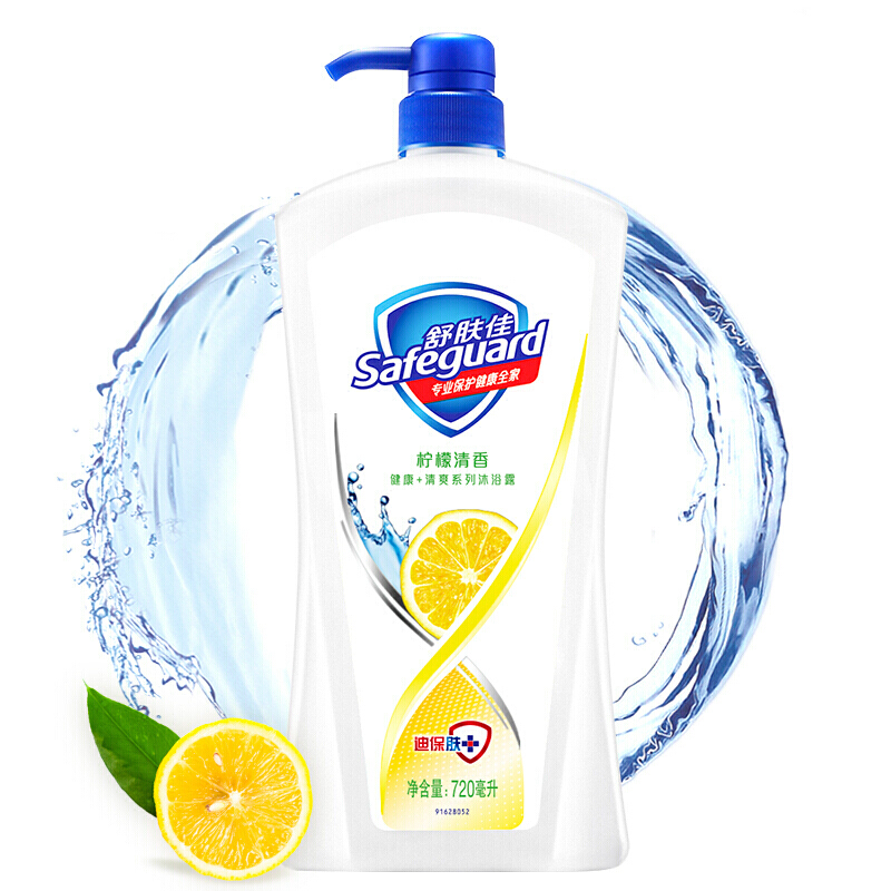 SAFEGUARD/舒肤佳 沐浴露 经典净护柠檬清新 720ml 单位:瓶