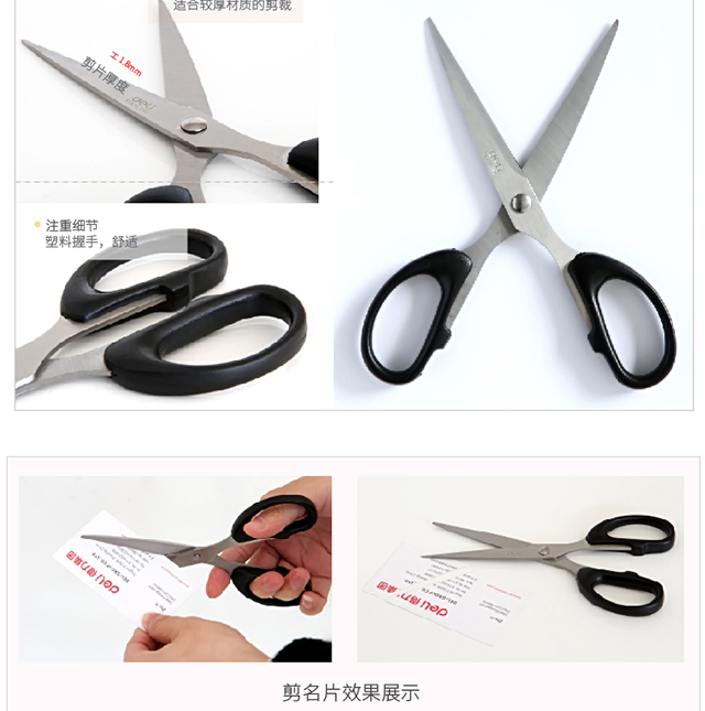 DELI/得力 剪刀 6034 红色 160*63mm 单位:把