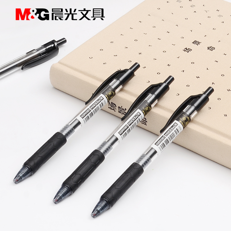 M&G/晨光 中性笔 AGPH1801 (黑色)-0.5mm 单位:支