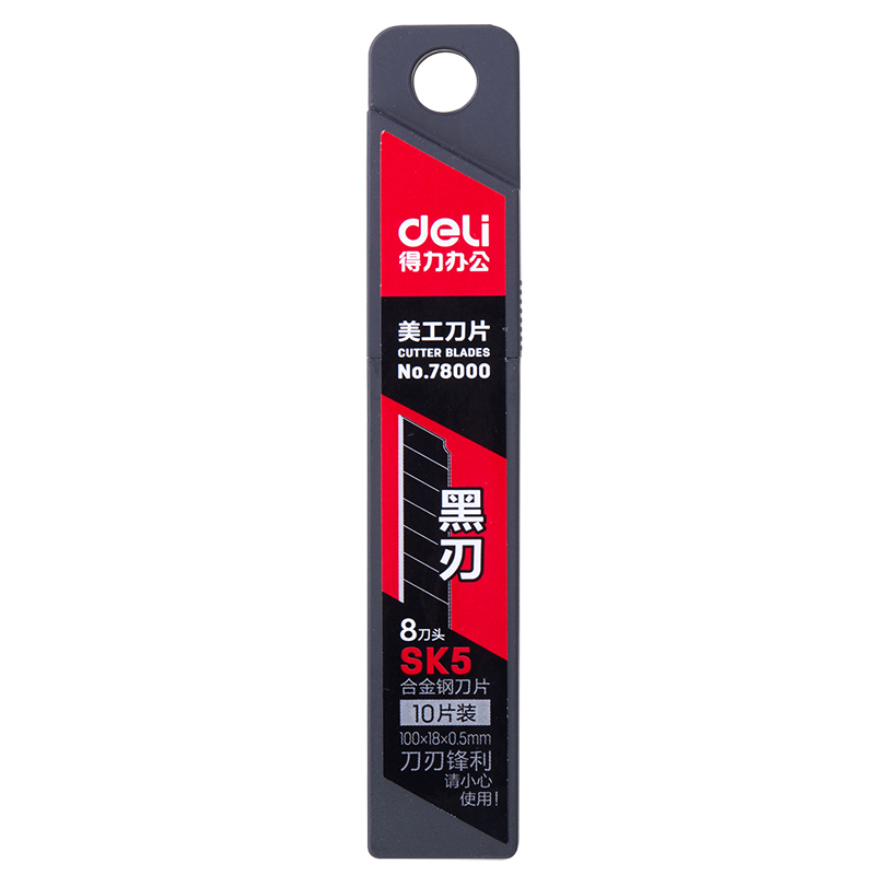 DELI/得力 美工刀片 78000 黑色 100×18×0.5mm 10片/盒 单位:盒