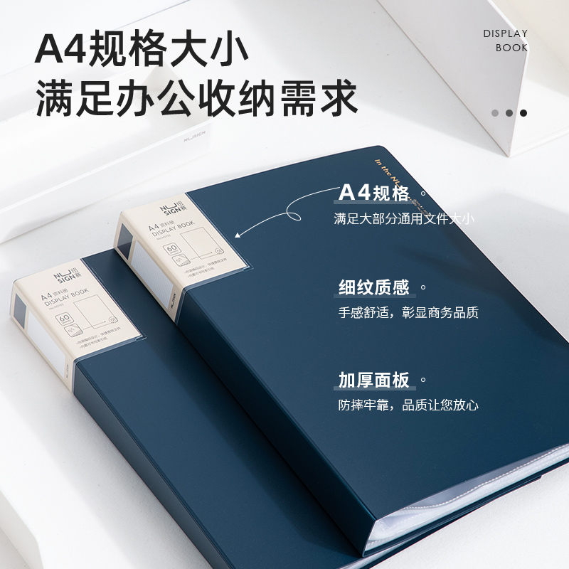 DELI/得力 资料册 NS192 蓝色 A4 PP材质 单位:个