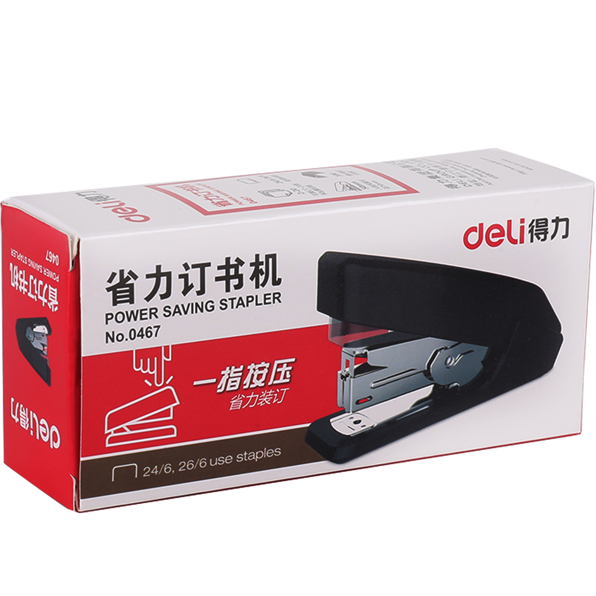 DELI/得力 省力订书机 0467 20页 黑色 单位:台