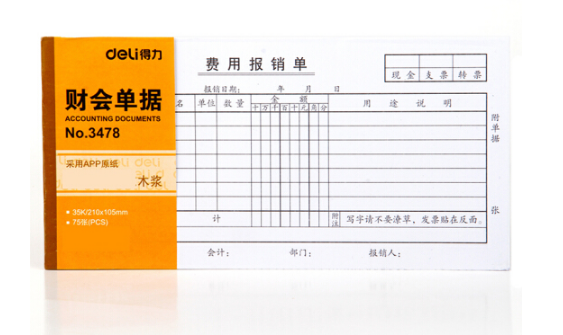 DELI/得力 费用报销单 3478 白色 单位:本