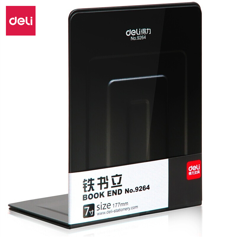 DELI/得力 铁书立 9264 7" 黑色 单位:付
