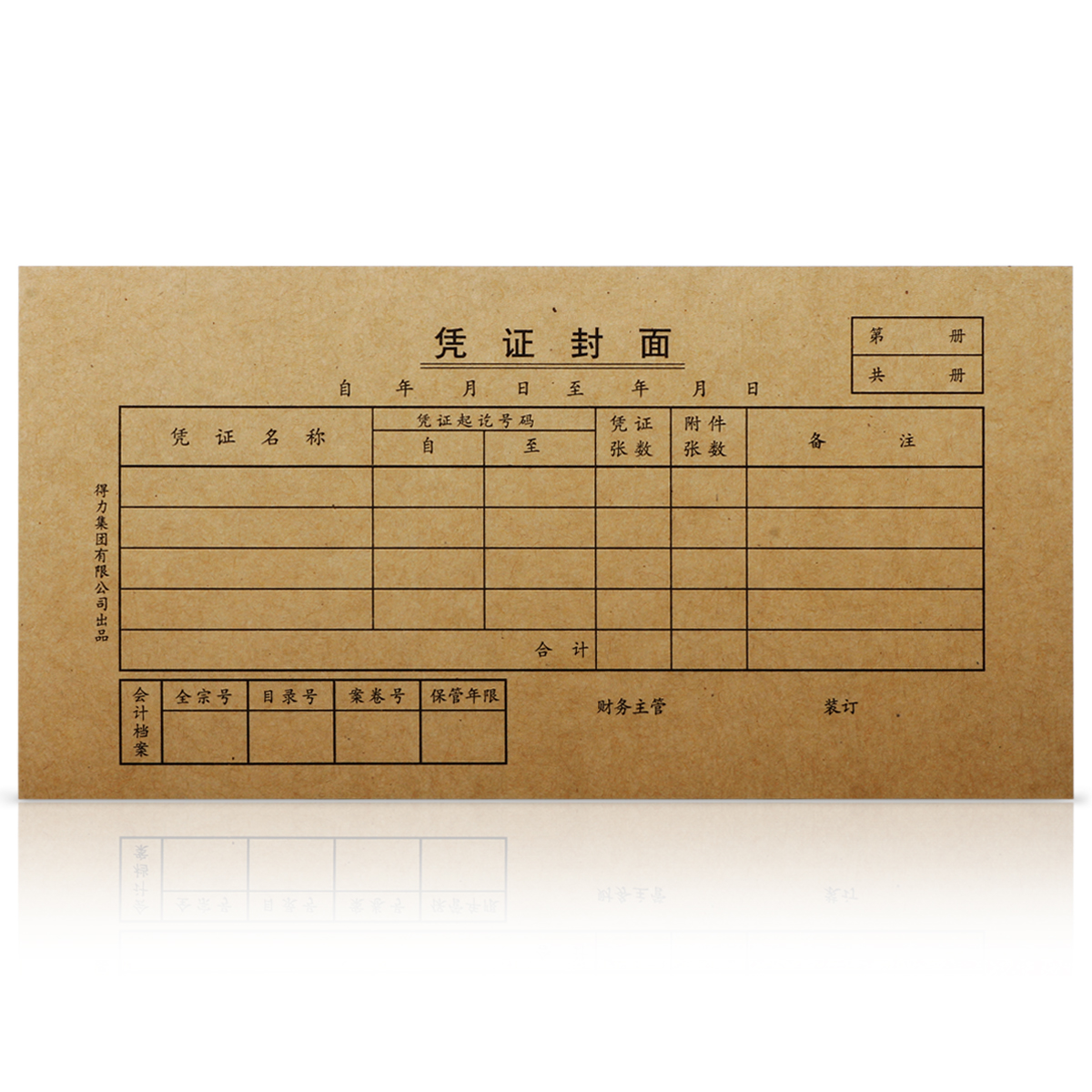 DELI/得力 凭证封面 3480 黄色 单位:包
