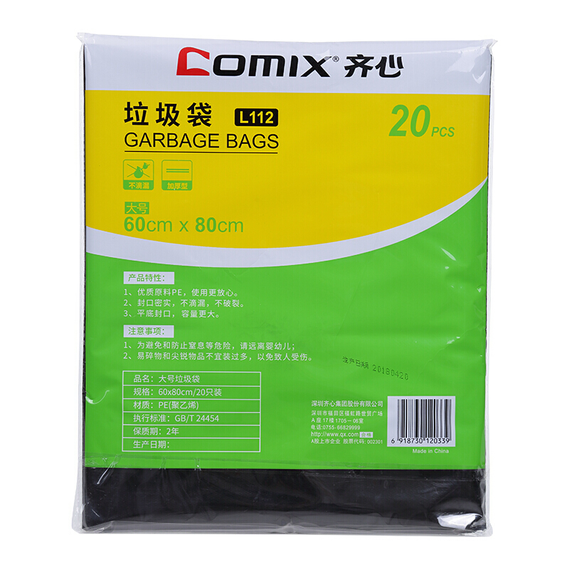 COMIX/齐心 大号垃圾袋 L112 大号 60*80cm 黑色 20个装 单位:卷