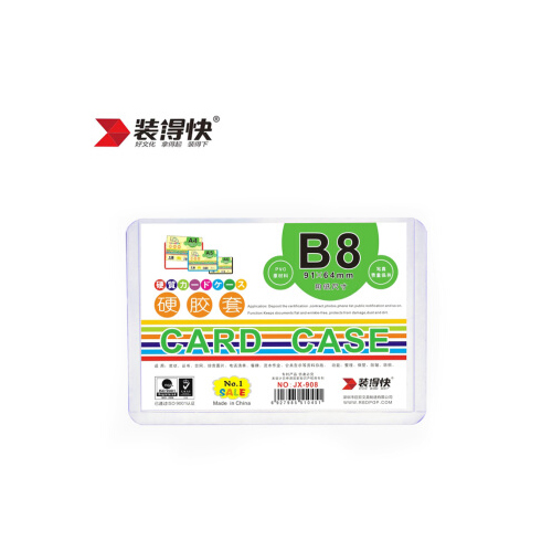 RBD/装得快 硬胶套 JX908 (透明) 单位:个