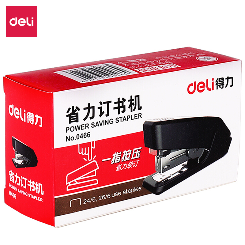 DELI/得力 省力订书机 0466 20页 黑色 单位:台
