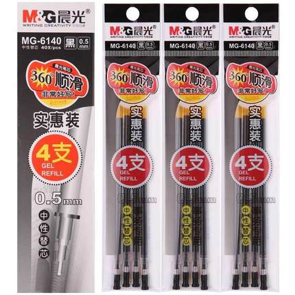 M&G/晨光 中性替芯 MG6140A 单位:支