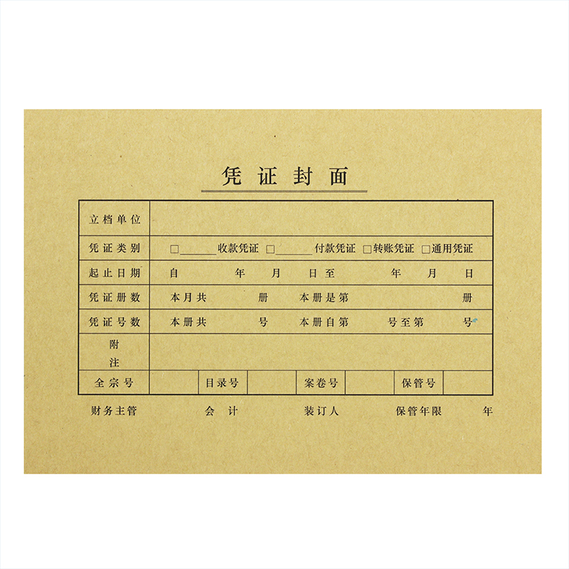 SIMAA/西玛 凭证封面 FM131 优选-A5 单位:包