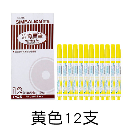 SIMBALION/雄狮 细字奇异笔 600 黄色 单位:支