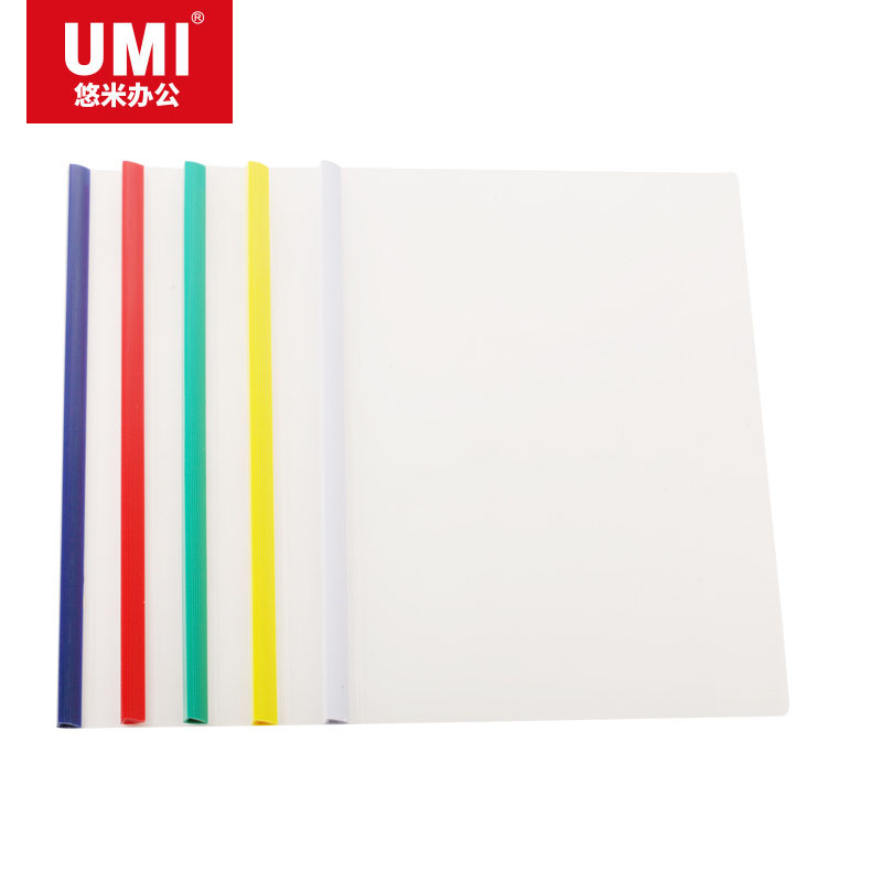 UMI/悠米 抽杆文件夹 W09001X  抽杆厚度10MM 配(红、黄、蓝、绿、白) 单位:个