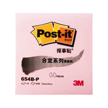 3M 报事贴便条纸 654BP-PI 粉彩粉色 100页 单位:本