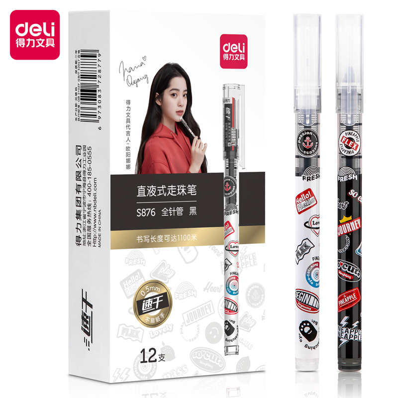 DELI/得力 直液式走珠笔 S876 黑色 单位:支
