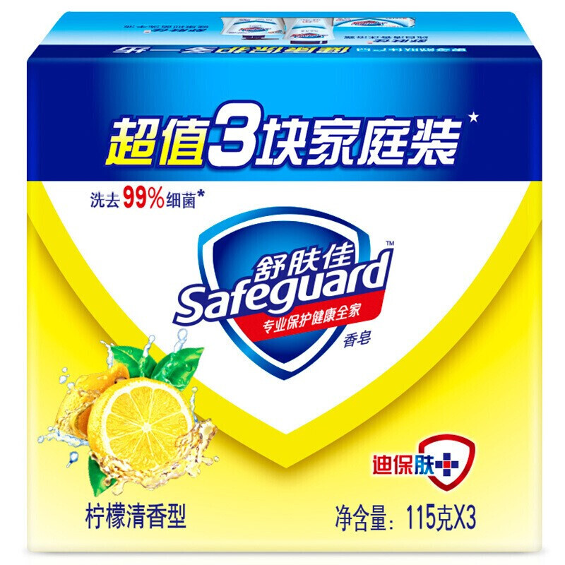 SAFEGUARD/舒肤佳 香皂 超值三块装 柠檬清新香型 单位:组