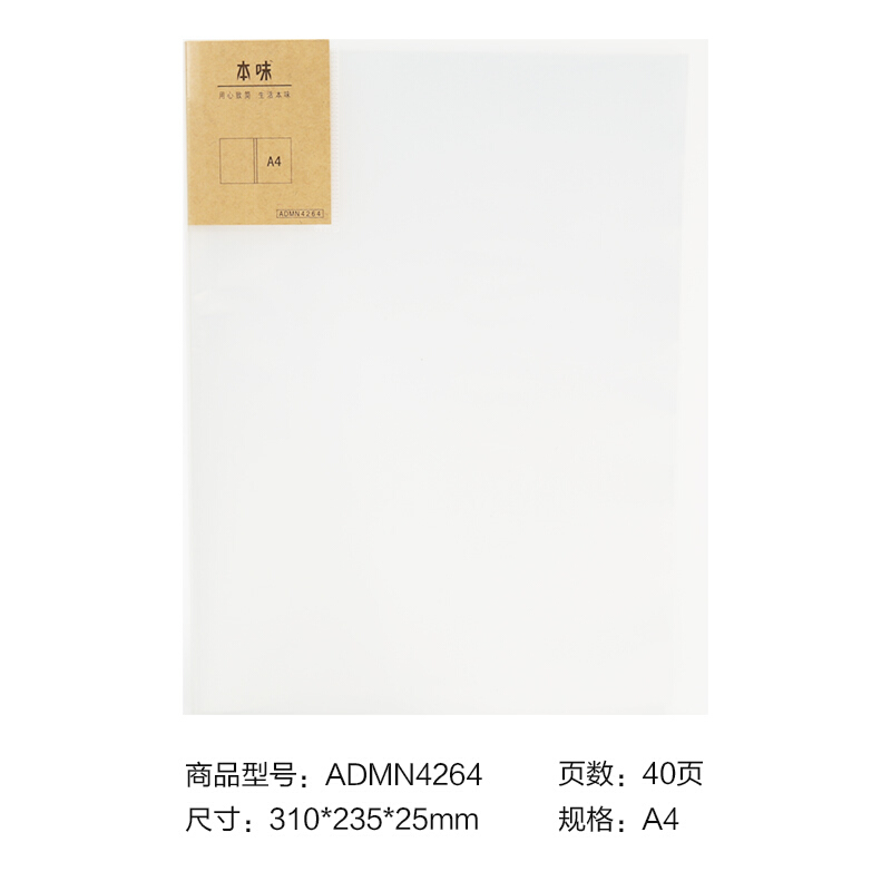 M&G/晨光 资料册 ADMN4264 40页 单位:本