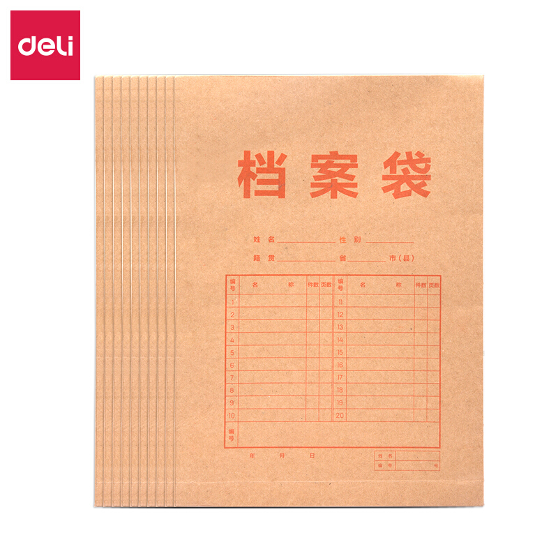 DELI/得力 档案袋 5519 蓝色 单位:包