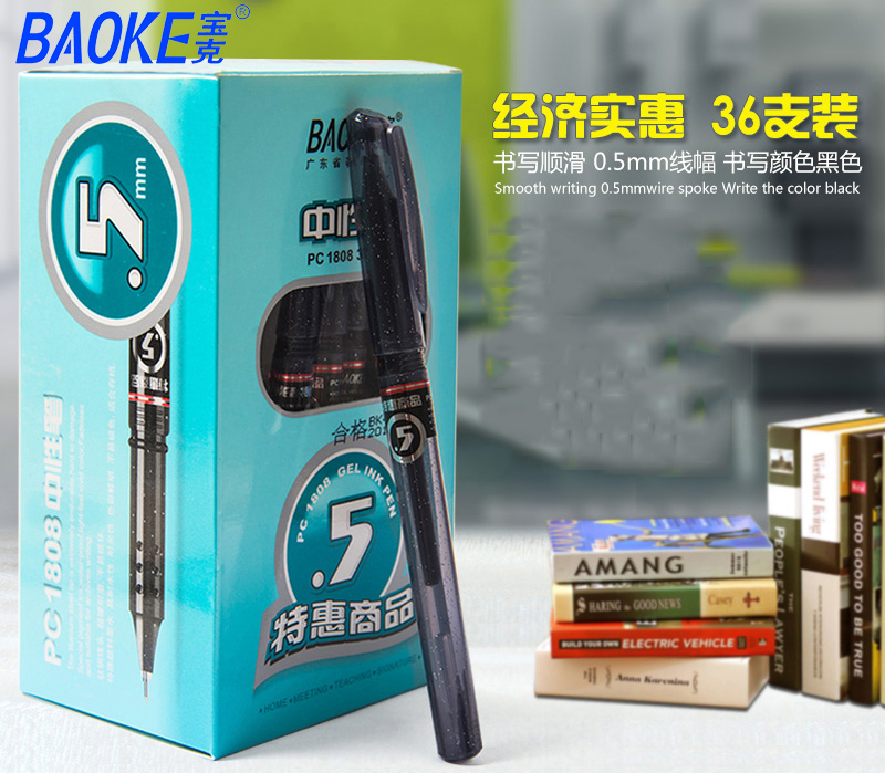 BAOKE/宝克 中性笔/水笔 PC1808 黑 单位:支