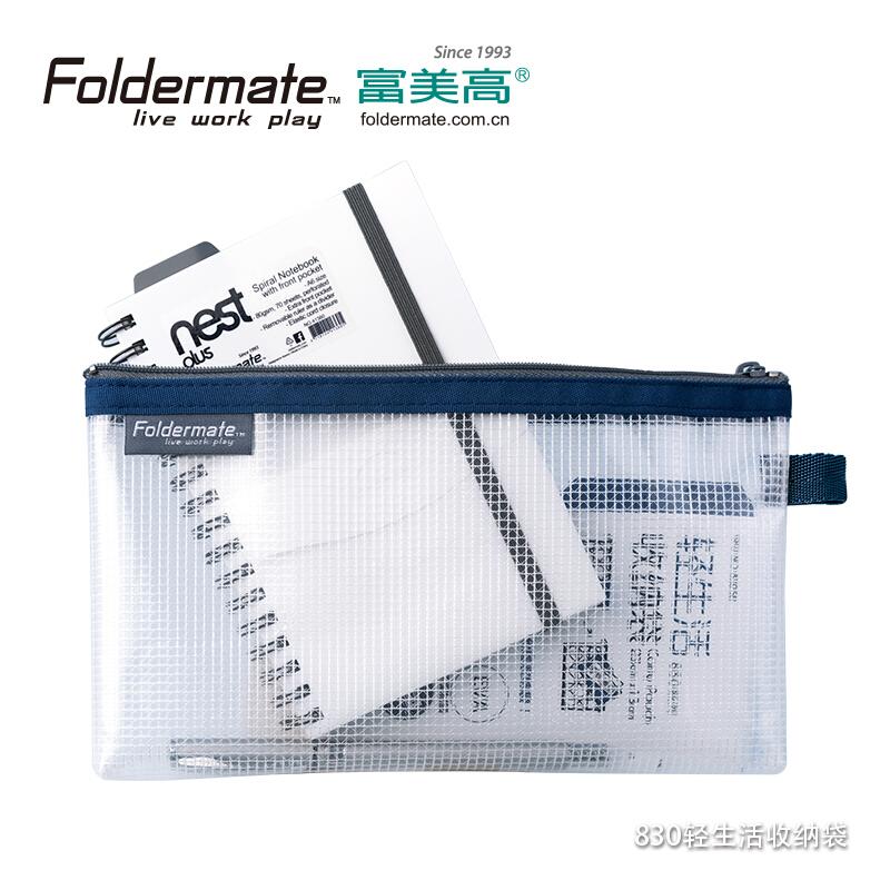 FOLDERMATE/富美高 轻生活收纳袋830 83088 (蓝色) 单位:个