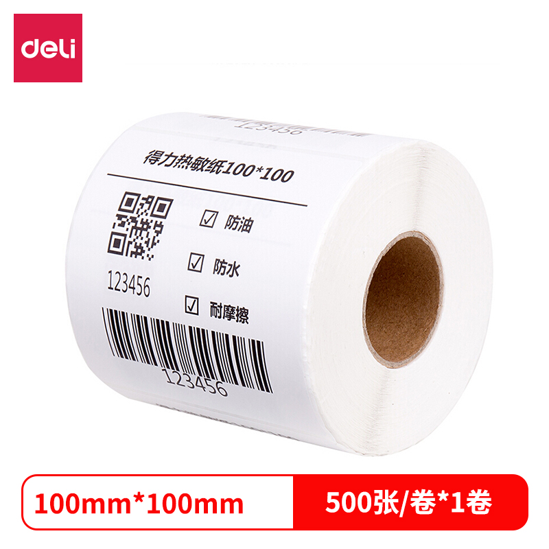 DELI/得力 三防热敏标签纸 12001 100×100mm 白色 500张 单位:筒