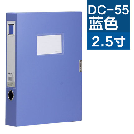 KINARY/金得利 档案盒 DC-55 黑 A4 2.5寸 单位:个