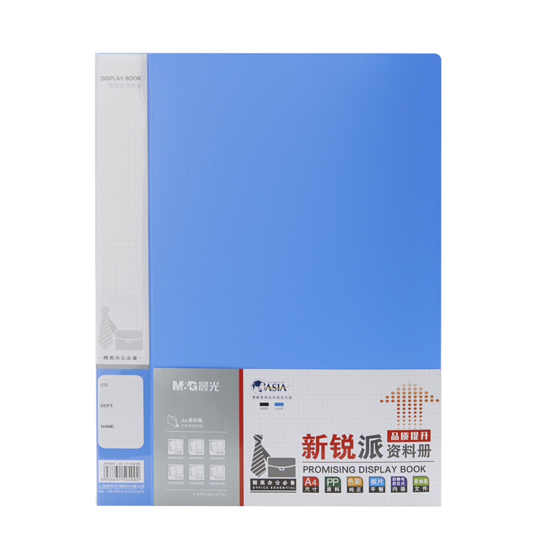 M&G/晨光 新锐派资料册 ADM95098B 蓝色-60页 单位:个