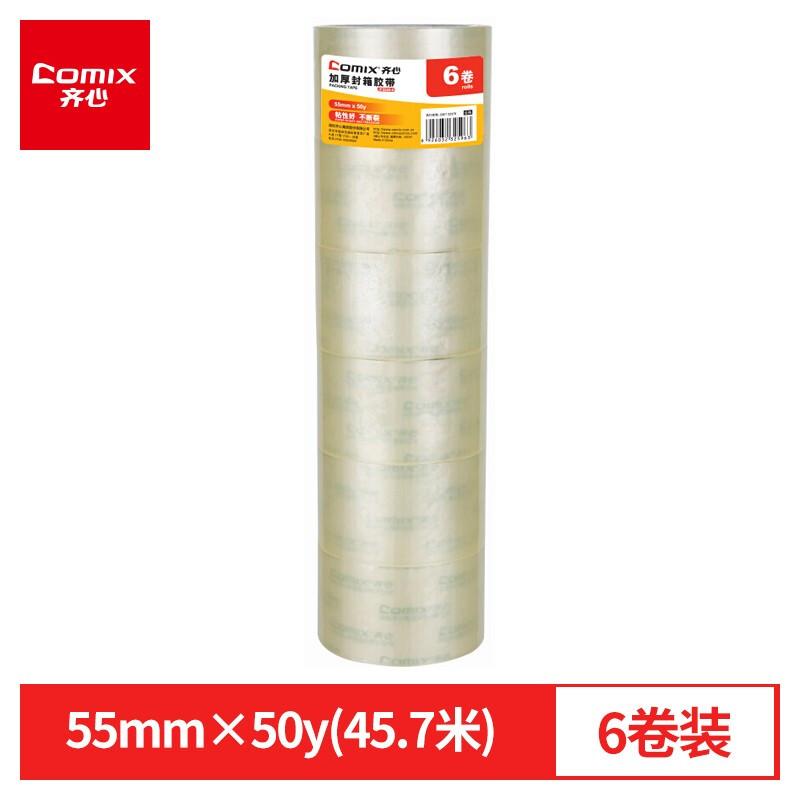 COMIX/齐心 封箱胶带 JF5505-6 6卷/筒 透明 单位:筒