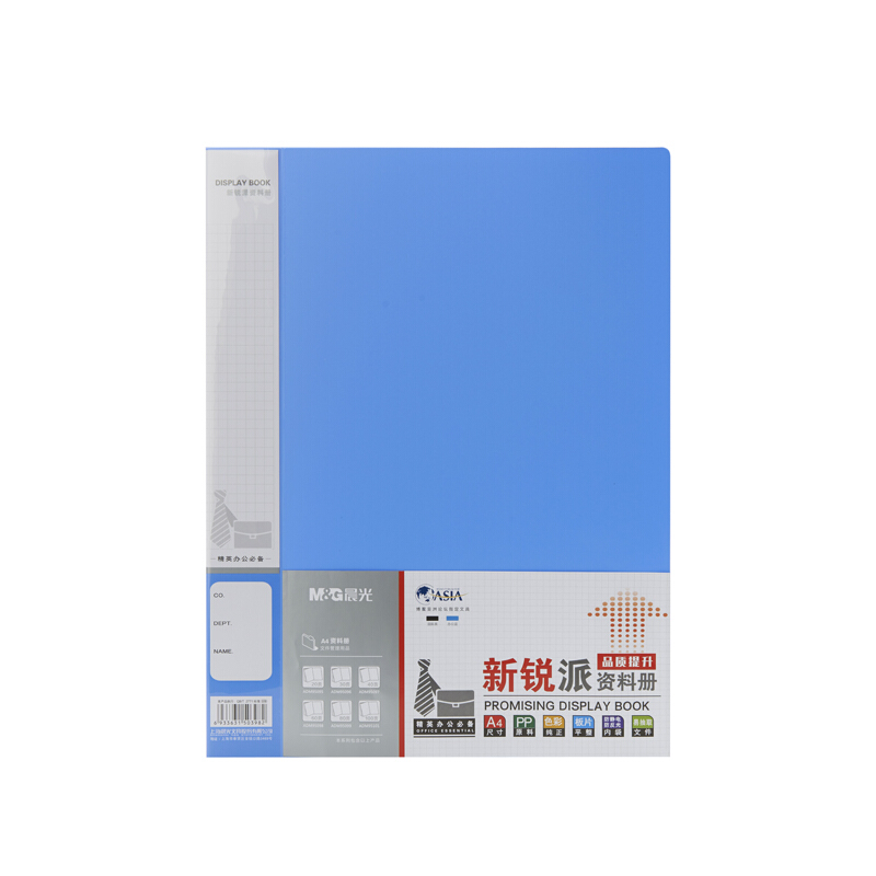 M&G/晨光 新锐派资料册 ADM95097B 蓝色 40页 单位:个