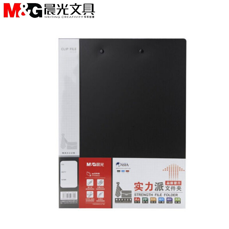 M&G/晨光 长押+板夹文件夹 ADM95093 黑色,A4 单位:个