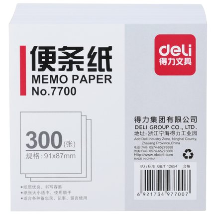 DELI/得力 便条纸 7700 91×87mm 300页 白色 单位:包