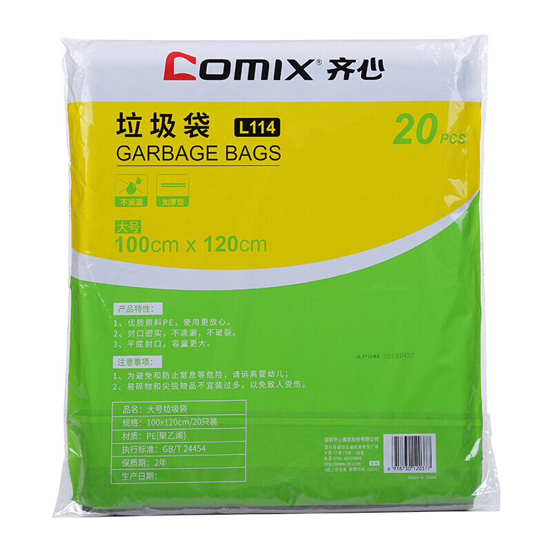 COMIX/齐心 垃圾袋 L114 20个装 大号 黑色 100*120cm 单位:卷