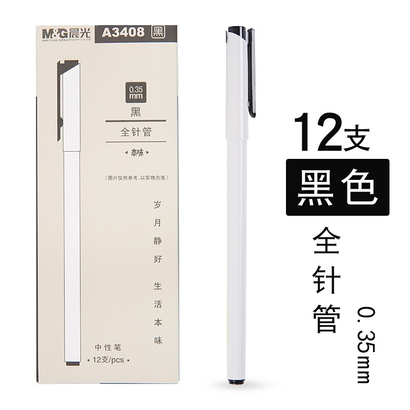 M&G/晨光 中性笔 AGPA3408 单位:支