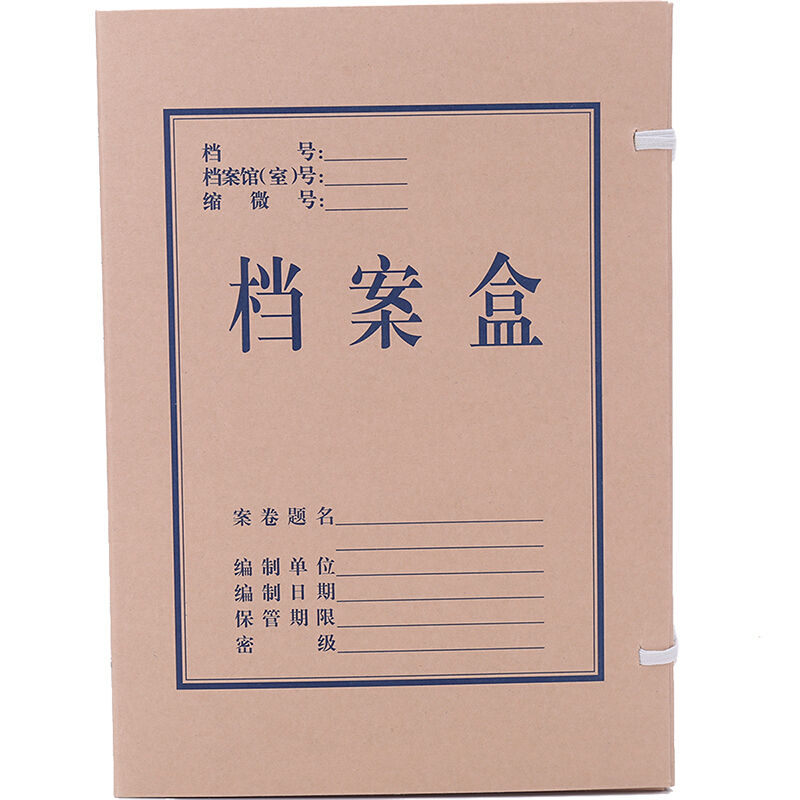 DELI/得力 无酸牛皮纸档案盒 5612 黄色 单位:包