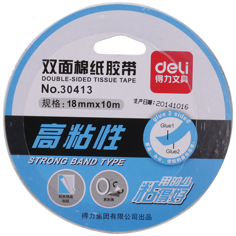 DELI/得力 油性双面胶带 30413 白色 18mm*10m*90um 单位:卷
